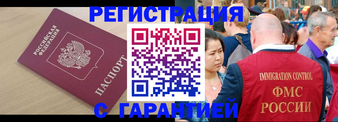 временная регистрация адрес в Бугульме
