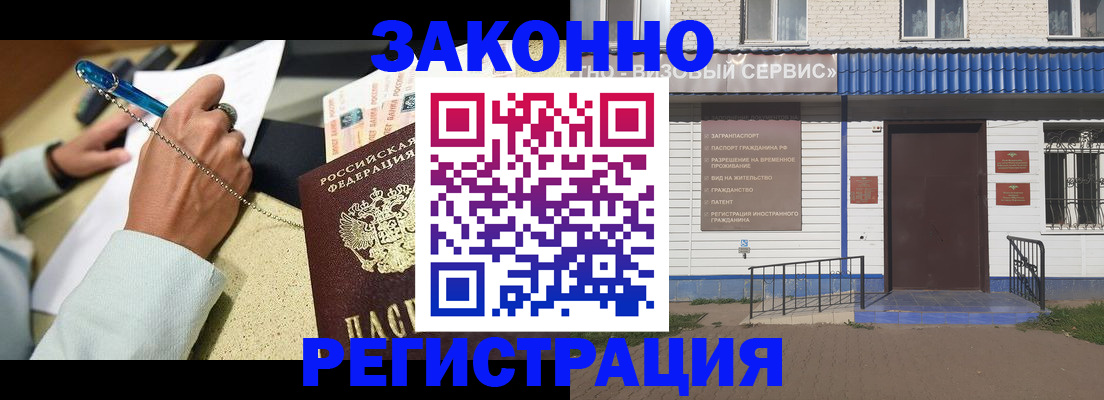миграционный учет в Бугульме