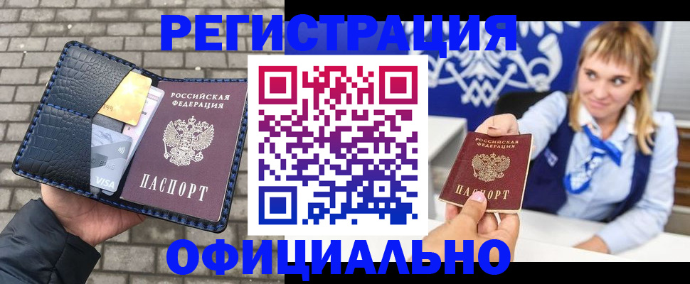 временная прописка в Бугульме