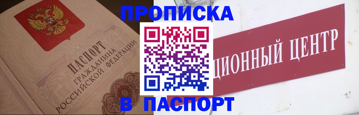 регистрация в Бугульме