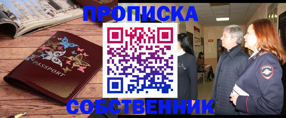 прописка ребенка в Бугульме